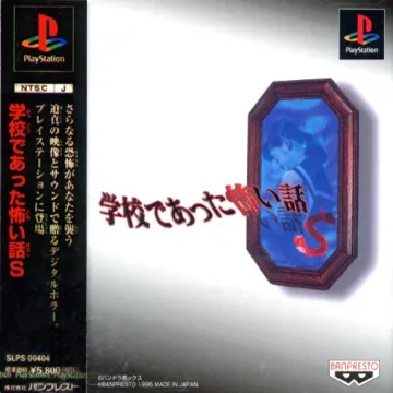 Gakkou de Atta Kowai Hanashi S (JP) box cover front